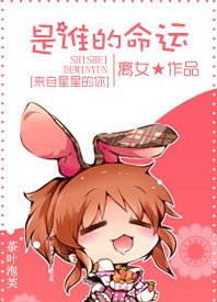 (来自星星的你同人)是谁的命运
