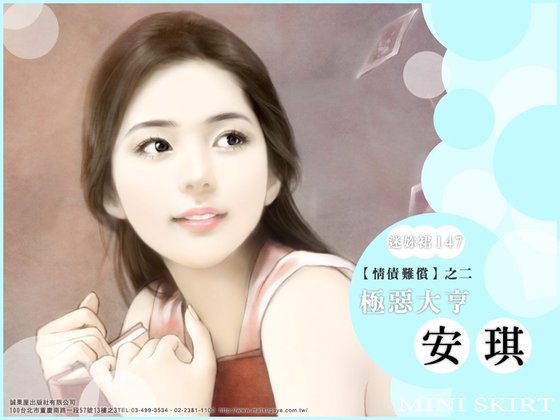 極惡大亨（情債難償系列之二）